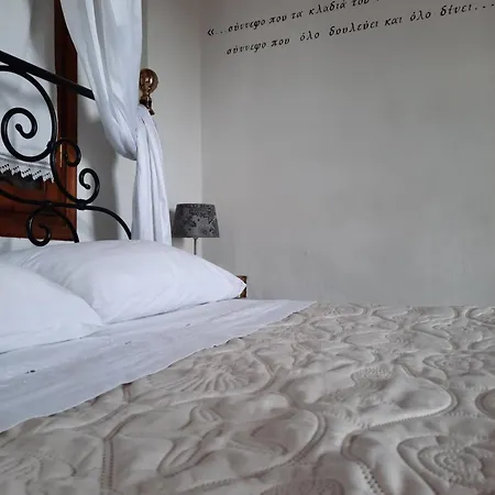 Milea Byron House * Tsagkarada